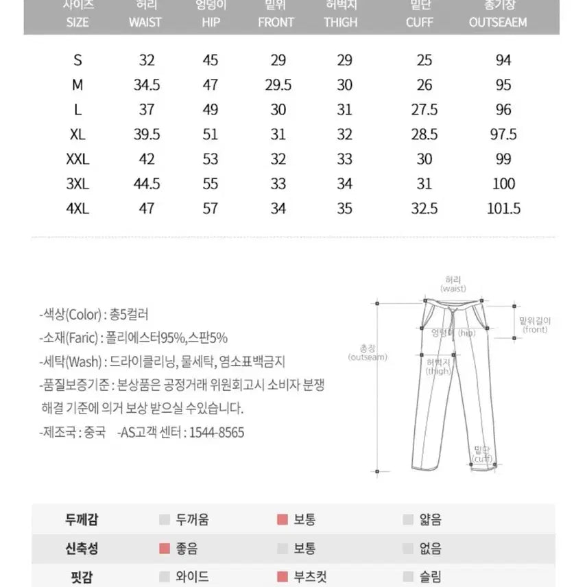 [BUNJANG] Deerora High-Waist Four-Way Stretch Bootcut Slacks (2XL) / 2XL 1회착 디어로라 인밴딩 사방 스판 부츠컷 슬랙스 여름용
