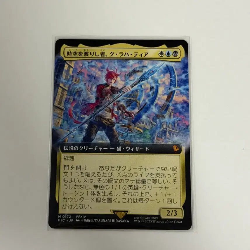 [BUNJANG] Final Fantasy XIV Graha Tia Trading Card (Japanese) / 파이널판타지14 파판14 MTG 그라하티아 카드