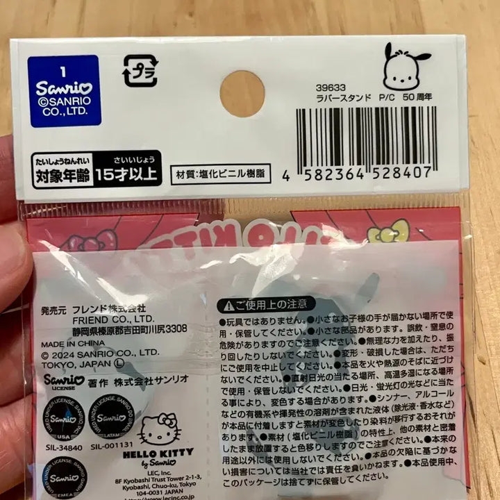 [BUNJANG] Sanrio Hello Kitty 50th Anniversary Rubber Stand Pochacco / [미개봉] 헬로키티 50주년 러버 스탠드 포차코 굿즈