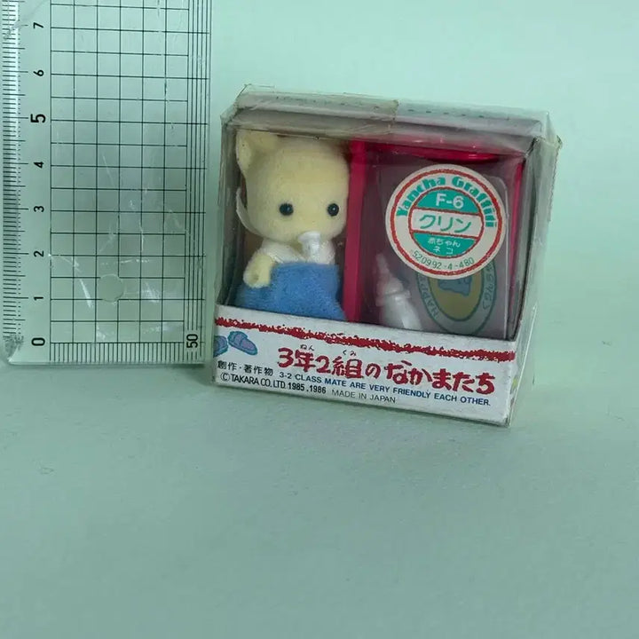 [BUNJANG] Takara 3rd Grade Class 2 Baby Cat Doll / 타카라 3학년 2반 고양이 아기인형