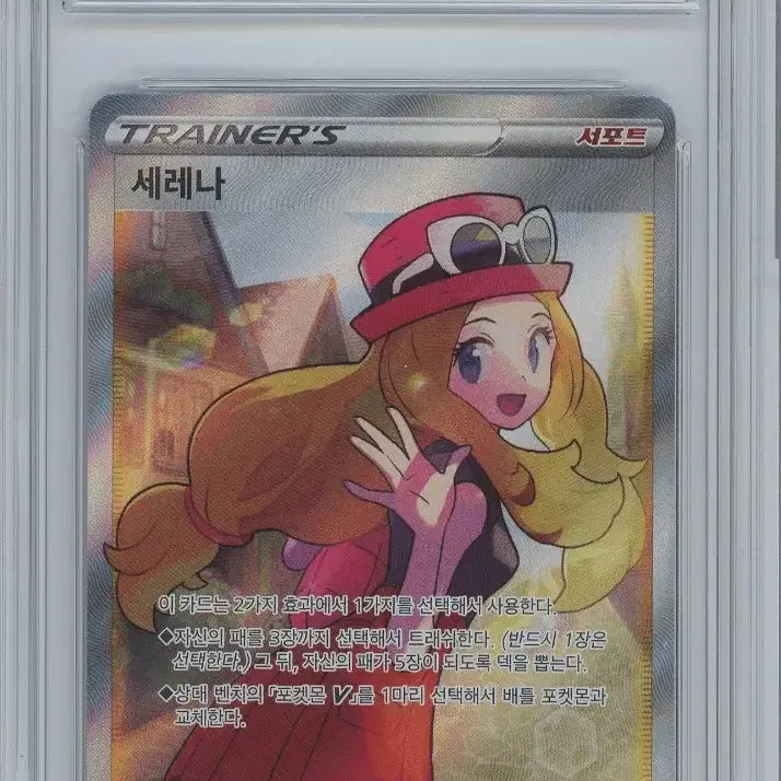 [BUNJANG] Pokemon Card Serena SR / 포켓몬카드 세레나 SR BRG9점