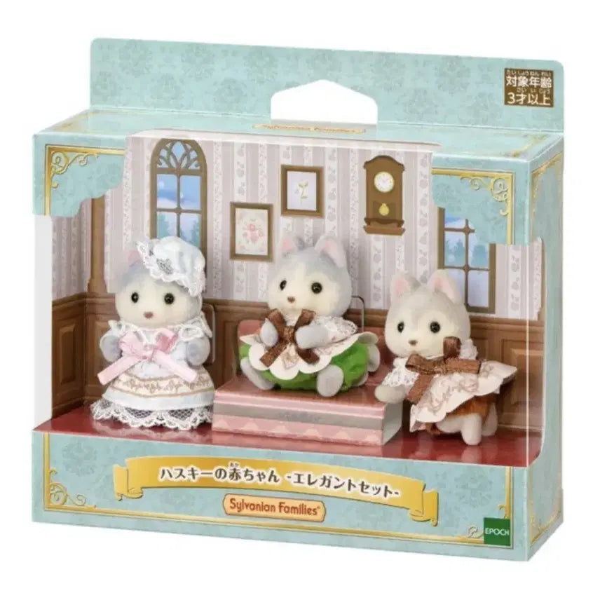 [BUNJANG] Sylvanian Families Husky Baby Elegant Set / 일본신상 실바니안패밀리 허스키 베이비 엘레강트 세트