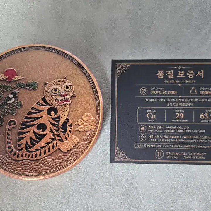 [BUNJANG] Tiger Engraved 1kg Copper Bar / 호랑이 문양 1키로그램 구리바