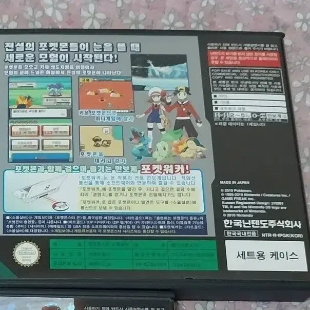 [BUNJANG] Nintendo DS Pokemon Soul Silver / 닌텐도 ds 포켓몬스터 소울실버 팝니다