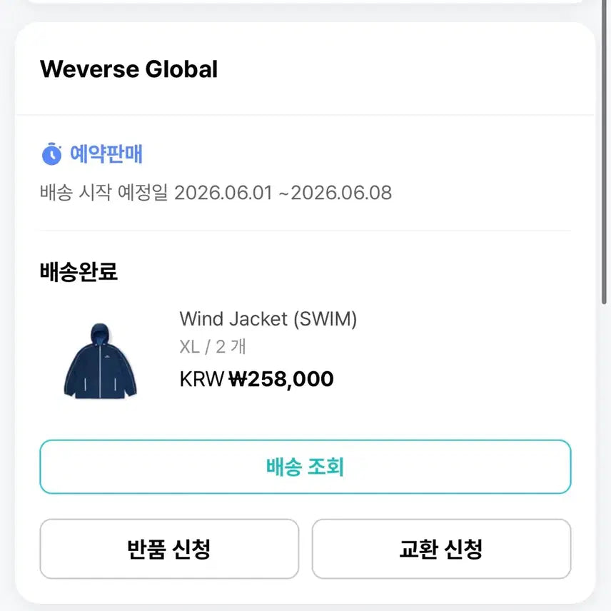 [BUNJANG] BTS Swim Wind Jacket XL / 1차) BTS swim 윈드자켓 XL 실물 보유중