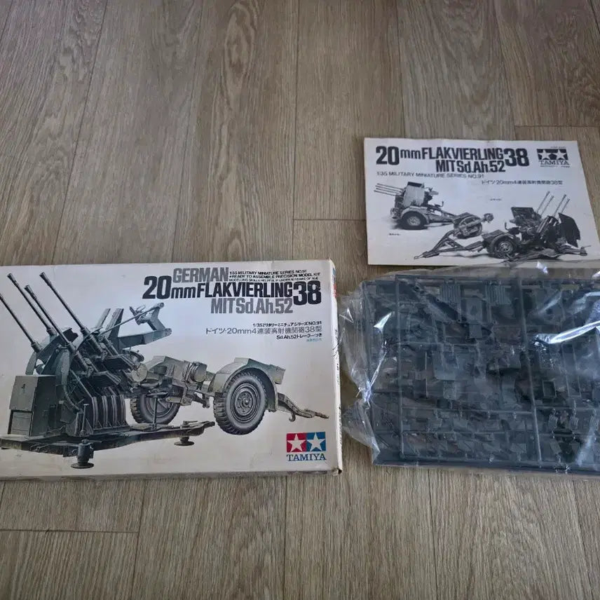 [BUNJANG] Tamiya 1/35 German 20mm Flakvierling 38 Anti-Aircraft Gun with Sd.Ah.52 Trailer (Old Tooling) / 고전프라 타미야 1/35 독일군 20mm 4연장 대공포 트레일러(구판)
