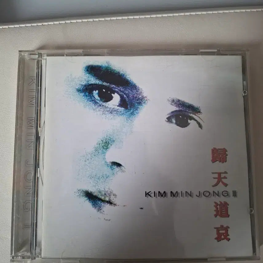 [BUNJANG] Kim Min Jong 3rd Album CD / 김민종 3집 cd