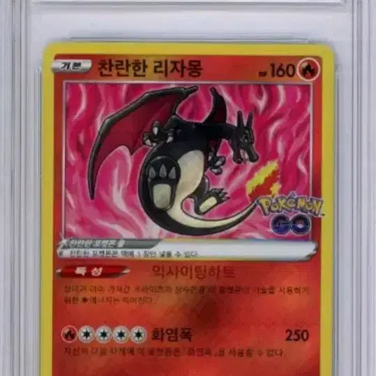 [BUNJANG] Brilliant Charizard 011/071K (BRG 10) / 2022 찬란한리자몽 011/071K BRG10등급