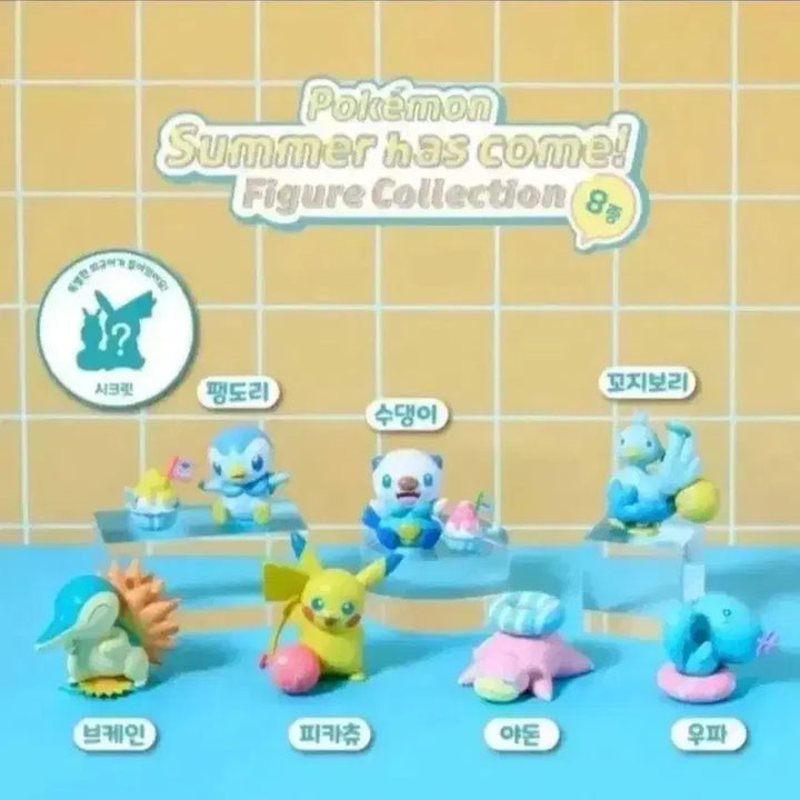 [BUNJANG] Pokemon Summer Figure Gacha Spheal / 포켓몬 썸머 피규어 가챠 수댕이