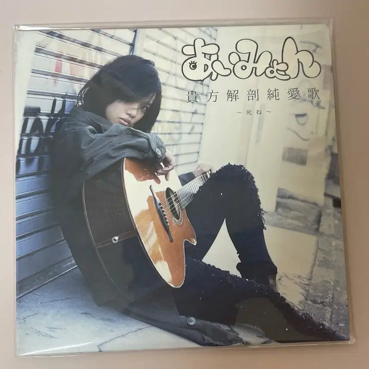 [BUNJANG] Aimyon Indigo (CD) / 아이묭 인디 당신해부순애가 CD