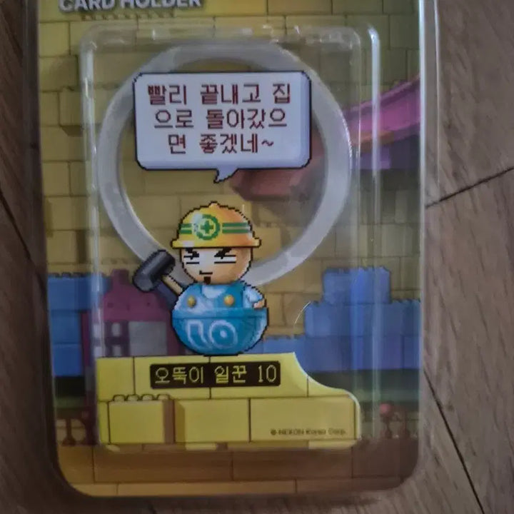 [BUNJANG] MapleStory Ottogi Worker 1 MagSafe Card Wallet Limited Edition / [한국한정판]메이플 스토리 잠실 팝업 오뚜기 일꾼1 맥세이프 카드 지갑