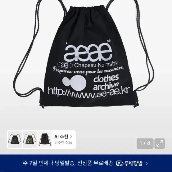 [BUNJANG] AAII String Backpack / 에이이에이이 스트링 백팩