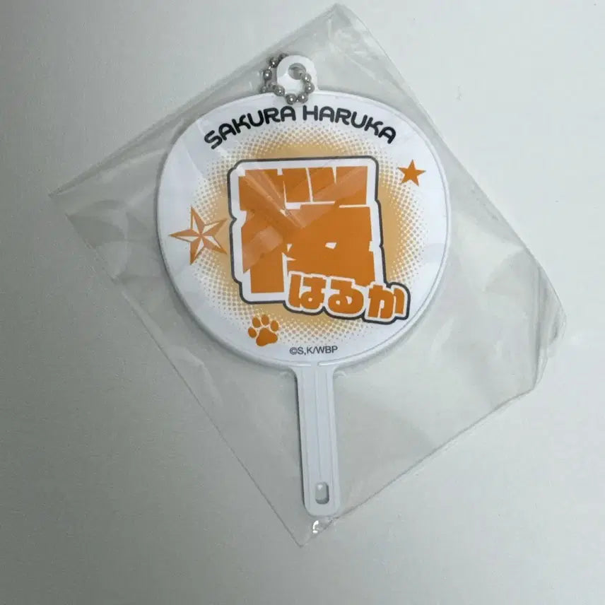 [BUNJANG] WINBRE Sakura Haruka Uchiwa Keyring / 윈브레 윈드브레이커 사쿠라 하루카 우치와 키링