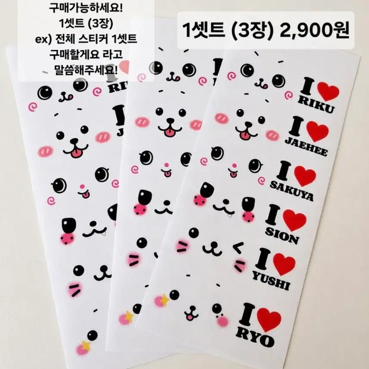 [BUNJANG] NCT Wish Wish Doll Face Sticker Set / !인기! 엔위시 위시돌 얼굴 스티커 리쿠쿠리유우시버블냥시온시오닝엔시티위시
