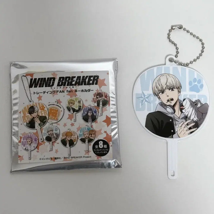 [BUNJANG] Windbreaker Kazi Ren Uchiwa Keyring Sealed / 윈브레 윈드브레이커 카지 렌 우치와 키링 미개봉