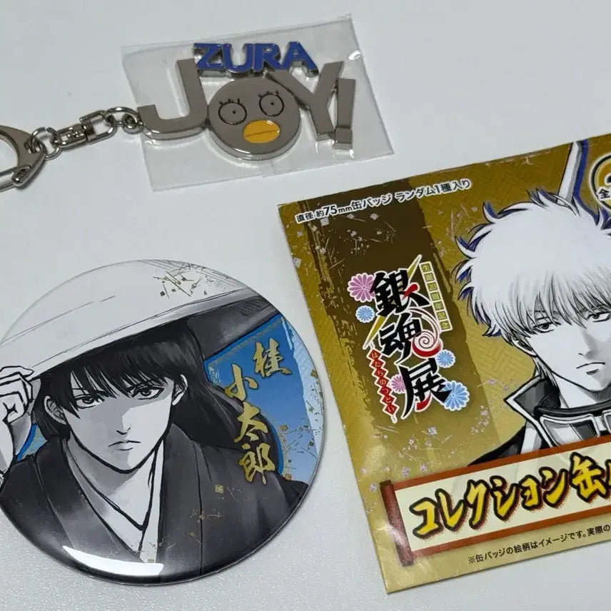 [BUNJANG] Gintama Original Art Exhibition Commemorative Keychain Bundle / 은혼 원화전 뱃지 기념품풍 키홀더 카츠라 즈라 조이키링 엘리지베스 일괄