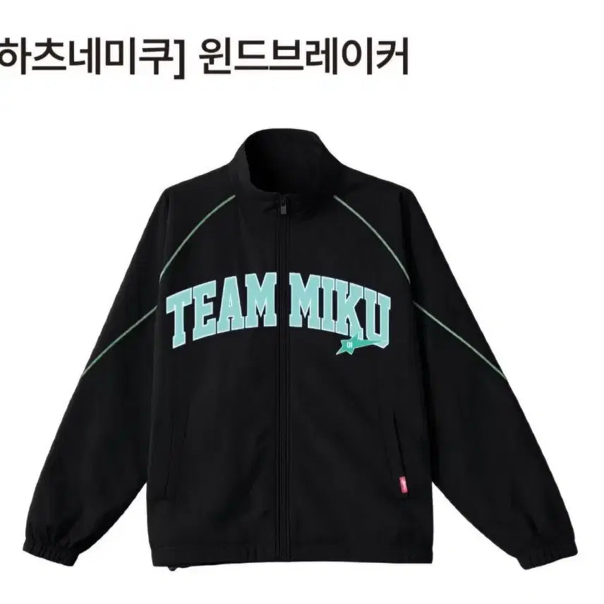 [BUNJANG] SPAO Hatsune Miku Windbreaker M Size Sealed / 스파오 팝업 하츠네 미쿠 윈드브레이커 M사이즈 미개봉