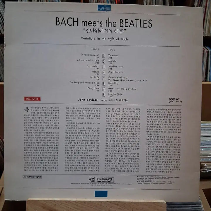 [BUNJANG] John Bayless Plays Bach &amp; The Beatles LP / 희귀 바흐 만나는 비틀즈 LP (John Bayless)