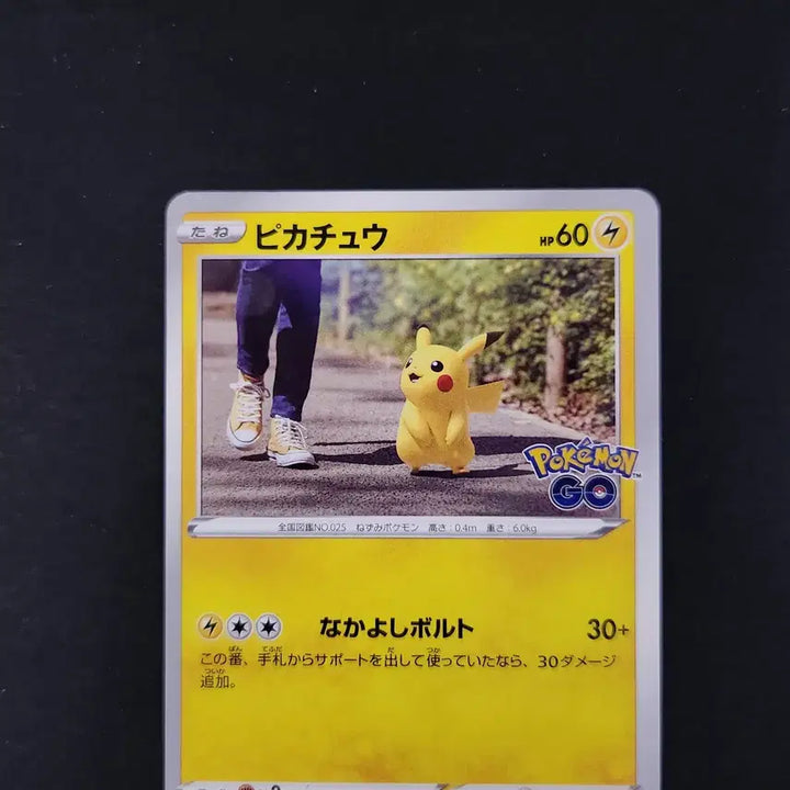 [BUNJANG] Pokémon TCG Pikachu Pokémon GO Expansion Card (Japanese) / 피카츄 포켓몬 GO 소드&amp;실드 강화확장팩 카드 일본판 일판 포켓몬고