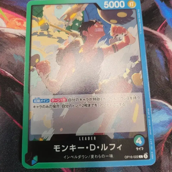 [BUNJANG] One Piece Card Monkey D. Luffy Leader OP16-022 (Japanese Edition) / 원피스 카드 일판 몽키 D 루피 리더 OP16-022