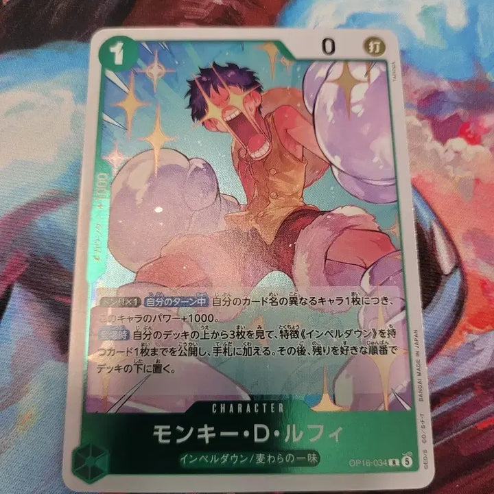 [BUNJANG] One Piece Card Inferno Monkey D. Luffy OP16 034 (Japanese Edition) / 원피스 카드 일판 몽키 D 루피 인페르노 op16 034