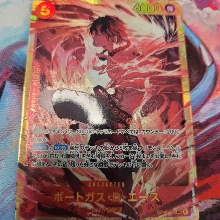 [BUNJANG] One Piece Card Portgas D. Ace 5 SEC OP16-13 / 원피스 카드 일판 포트거스 D 에이스 5 SEC OP16-13