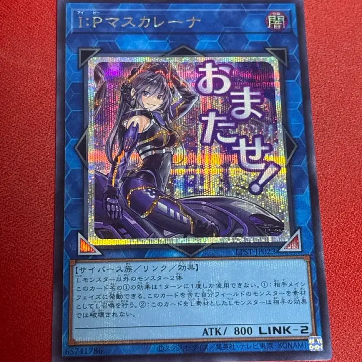 [BUNJANG] Yu-Gi-Oh! I:P Masquerena Stamp Secret Rare (LPST-JP023) / 유희왕 아이피 마스카레나 스탬프 시크 lpst-jp023