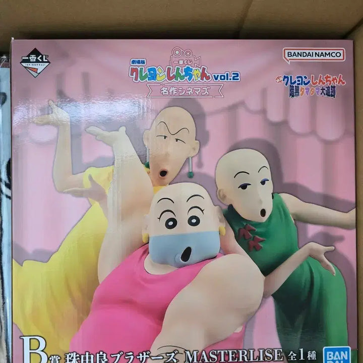 [BUNJANG] Crayon Shin-chan Ichiban Kuji B Prize Tamayura / 미개봉) 짱구 제일복권 B상 타마유라