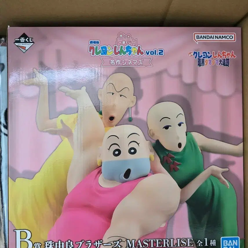 [BUNJANG] Crayon Shin-chan Ichiban Kuji B Prize Tamayura / 미개봉) 짱구 제일복권 B상 타마유라