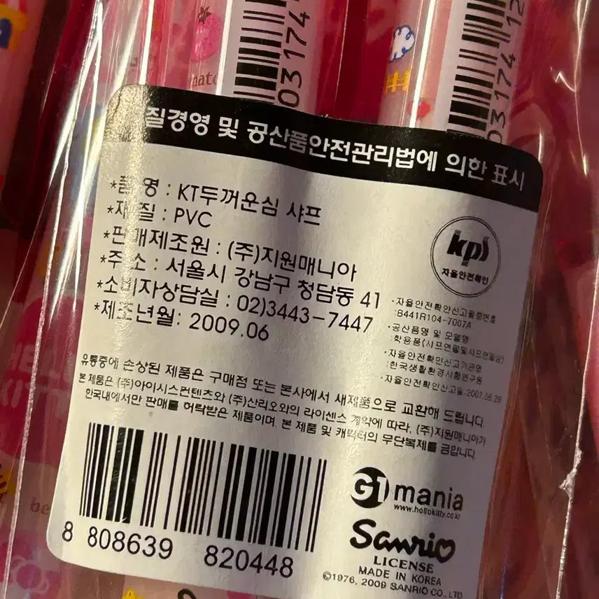 [BUNJANG] Classic Hello Kitty Stationery Lucky Box / 수수료X) 고전키티 고전문구 랜박 5만원
