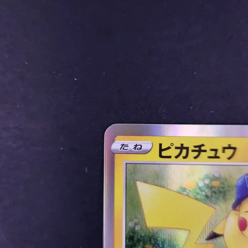 [BUNJANG] Pikachu Pokemon GO Rare Hologram Japanese Card / 피카츄 포켓몬GO 레어 홀로그램 카드 일본판 일판 포켓몬고