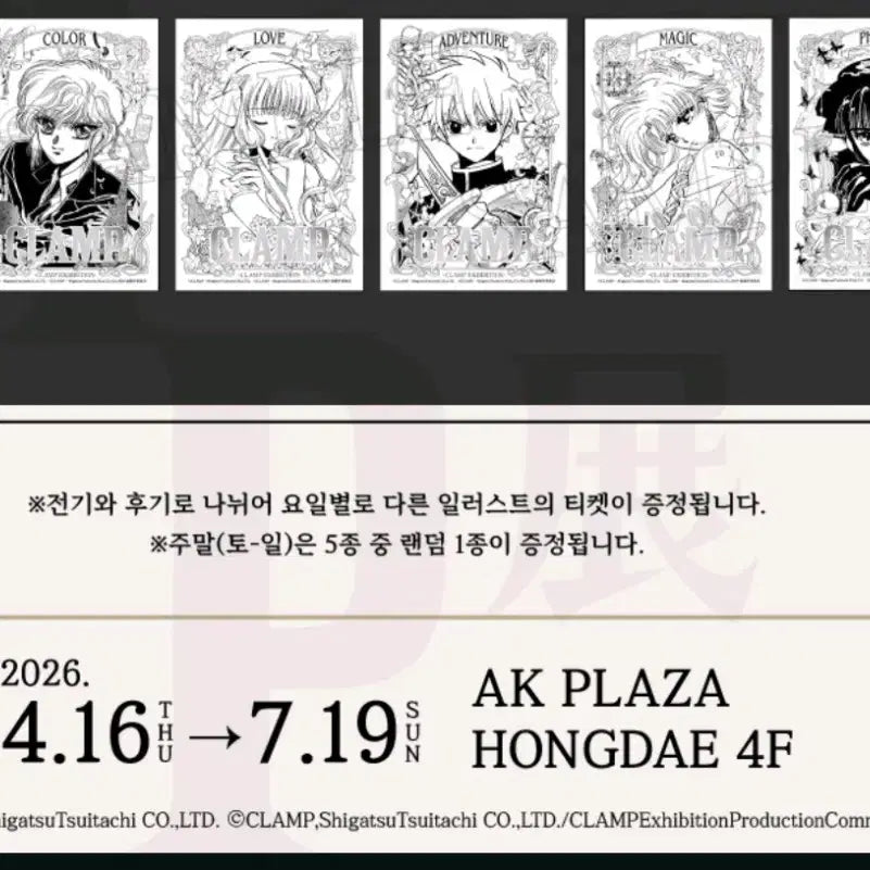 [BUNJANG] CLAMP Exhibition Melon Pendant Limited Edition Set with Special Admission Benefits / 클램프전 멜론 펜던트 + 입장특전 세트