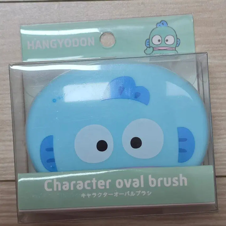 [BUNJANG] Sanrio Hangyodon Hairbrush (New) / 새상품)산리오 한교동 헤어브러쉬 판매