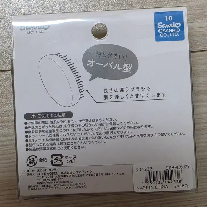 [BUNJANG] Sanrio Hangyodon Hairbrush (New) / 새상품)산리오 한교동 헤어브러쉬 판매