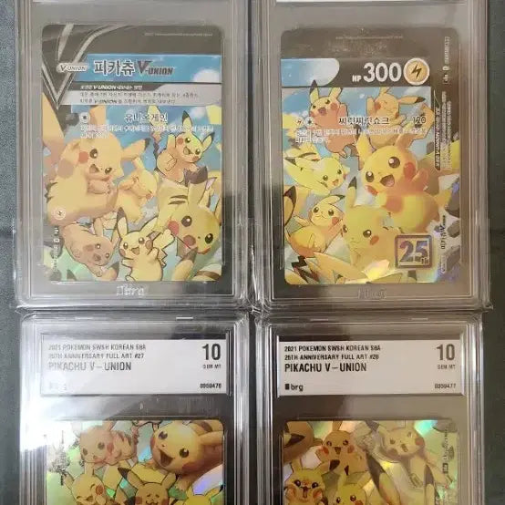 [SOLD OUT] 25주년 피카츄 V-UNION BRG10(4장 모두) 연번