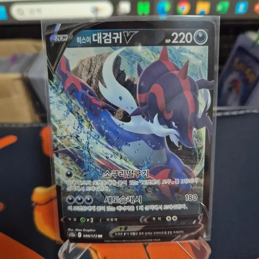 [BUNJANG] Hisui Samurott V RR 086/172 / 히스이 대검귀 V RR 086/172