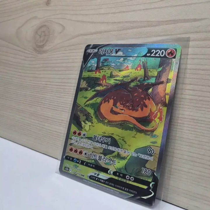 [BUNJANG] Charizard V SAR Graded / [S급] 리자몽V SAR