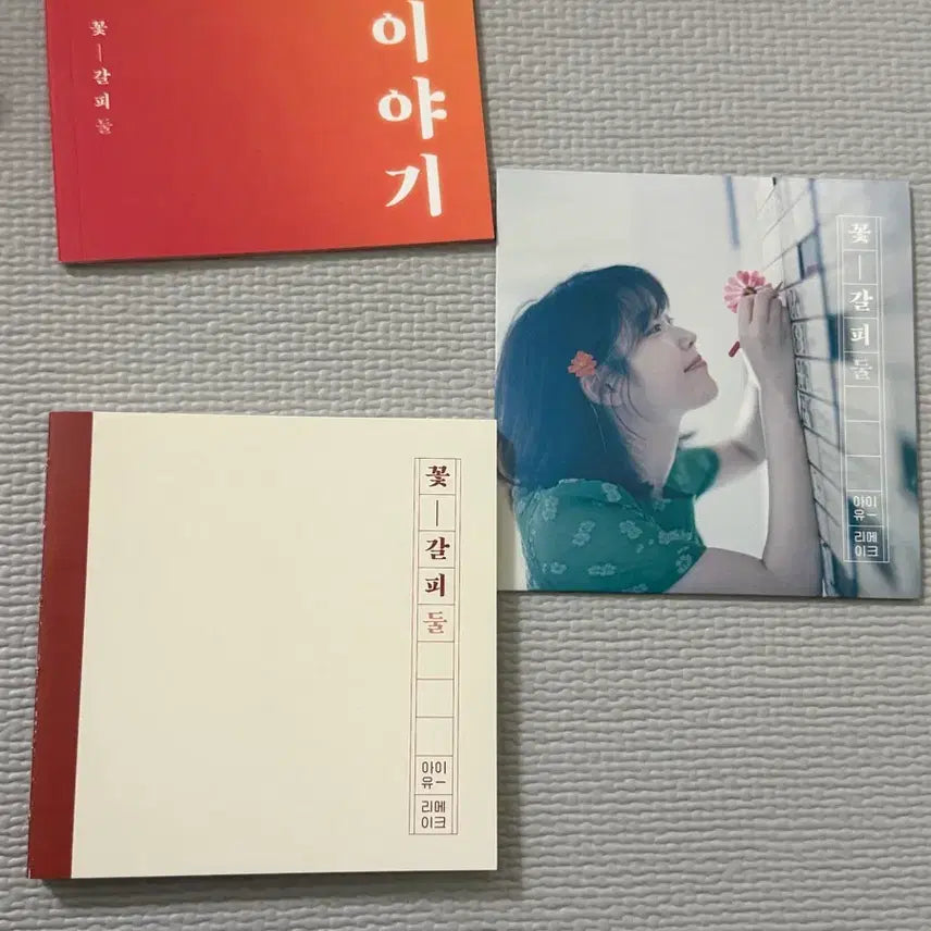 [BUNJANG] IU Flower Bookmark 2 Album / 꽃갈피 둘 앨범