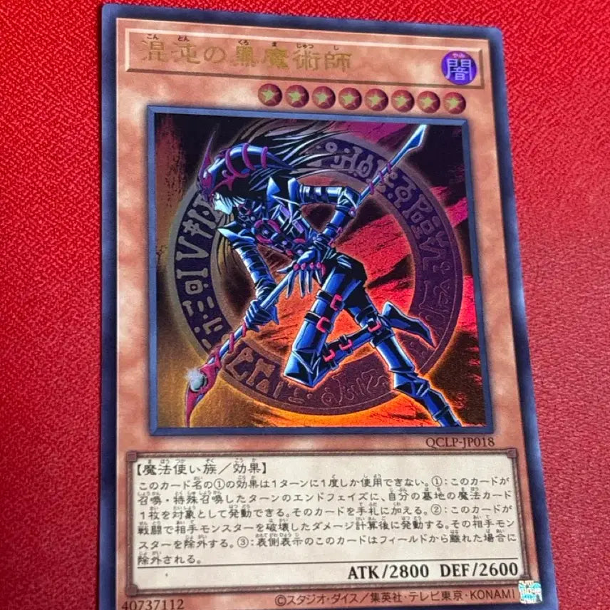 [BUNJANG] Yu-Gi-Oh! Chaos&