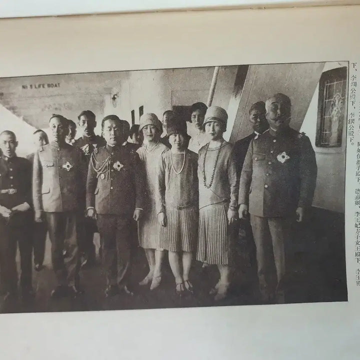 [BUNJANG] Imperial Family Photo Album of the Korean Empire (1920s) / 일본 황족사진화보 영친왕 등 대한제국 황실 인물 수록
