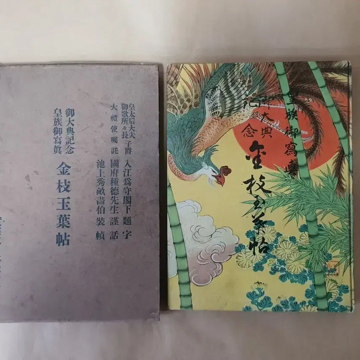 [BUNJANG] Imperial Family Photo Album of the Korean Empire (1920s) / 일본 황족사진화보 영친왕 등 대한제국 황실 인물 수록