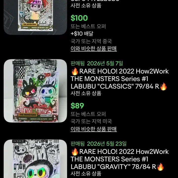 [BUNJANG] Labubu Series 1 R Cards 8ea Bundle Set / 라부부 시리즈 1 r 카드 8장 일괄