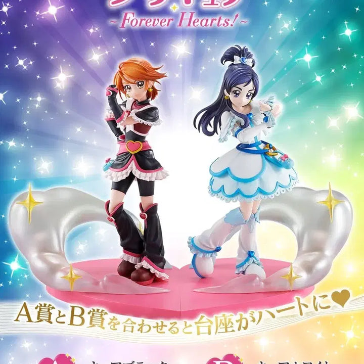 [BUNJANG] Pretty Cure Ichiban Kuji Figure Set A &amp; B (Cure Black, Cure White) / (미개봉)프리큐어 이치방쿠지 피규어 A상 B상 블랙 화이트