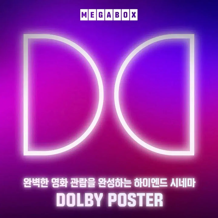 [BUNJANG] Disclosure Day Dolby Poster / 디스클로저 데이 돌비 포스터