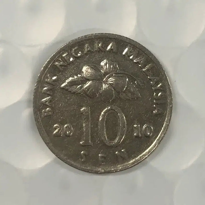 [BUNJANG] 2010 Malaysia 10 Sen Coin / 2010년 말레이시아 10센 동전 D157