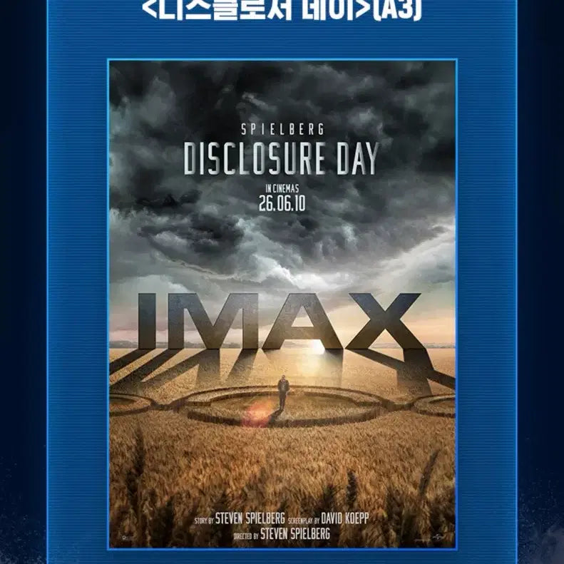 [BUNJANG] Disclosure Day IMAX Poster / 디스클로저 데이 아이맥스 (IMAX) 포스터