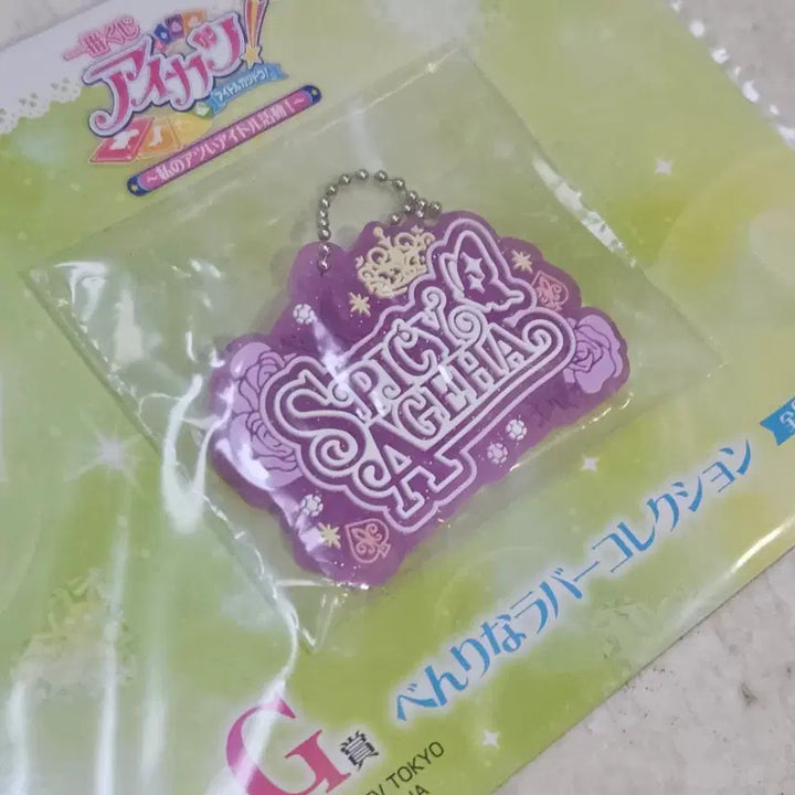 [BUNJANG] Aikatsu! Stars! Ran Shibuki Purple Ichiban Kuji G Prize Frame Card Spicy / 아이카츠 아이엠스타 시부키 란 보라 이치방쿠지 G상 프레 카드 스파이시