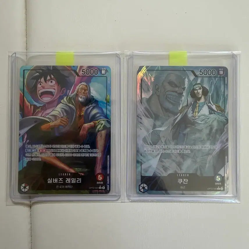 [BUNJANG] One Piece Card Game Parallel Kuzan / Silvers Rayleigh Bundle Set / 원피스 카드 리더 패러렐 쿠잔 / 실버즈 레일리 일괄