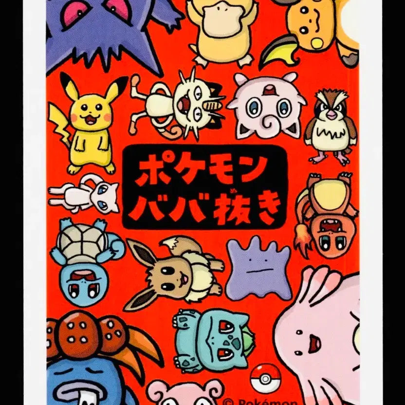 [BUNJANG] Pokemon Card Babunuki Pikachu / [일판] 포켓몬 카드 바바누키 피카츄