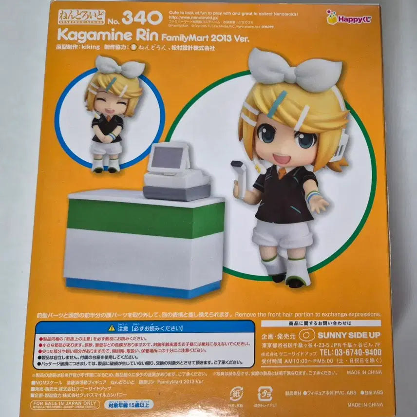 [BUNJANG] Vocaloid Kagamine Rin FamilyMart Nendoroid / 보컬로이드 카가미네 린 패밀리마트 넨도로이드